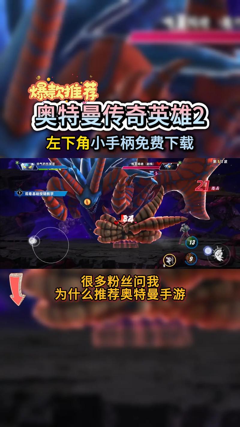 奥特曼传奇英雄刀疤缩略图