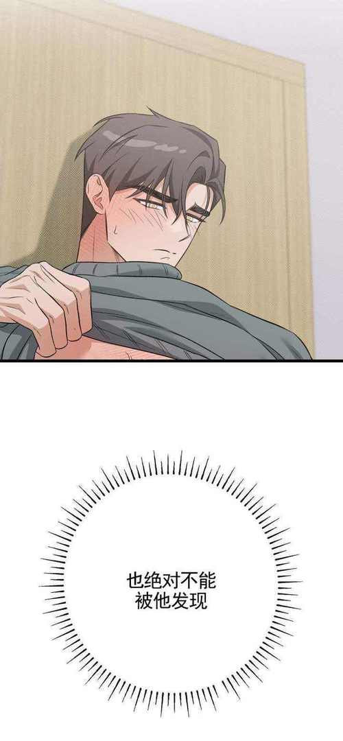 危险室友漫画第六集永久免更新