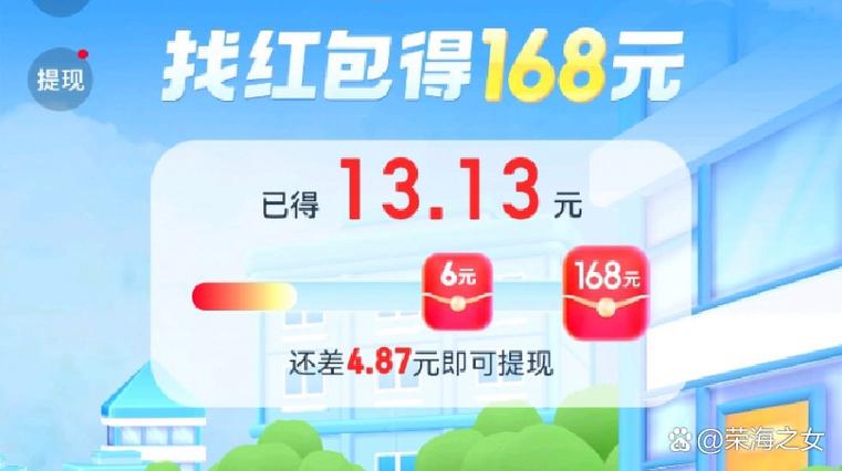 我爱答题最新红包版