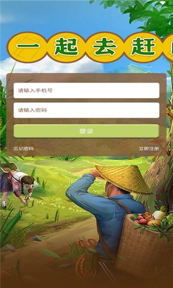 一起去赶山赚钱版内购版