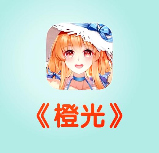 橙光游戏全线免费