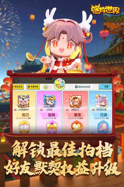 迷你世界破解游戏内置菜单