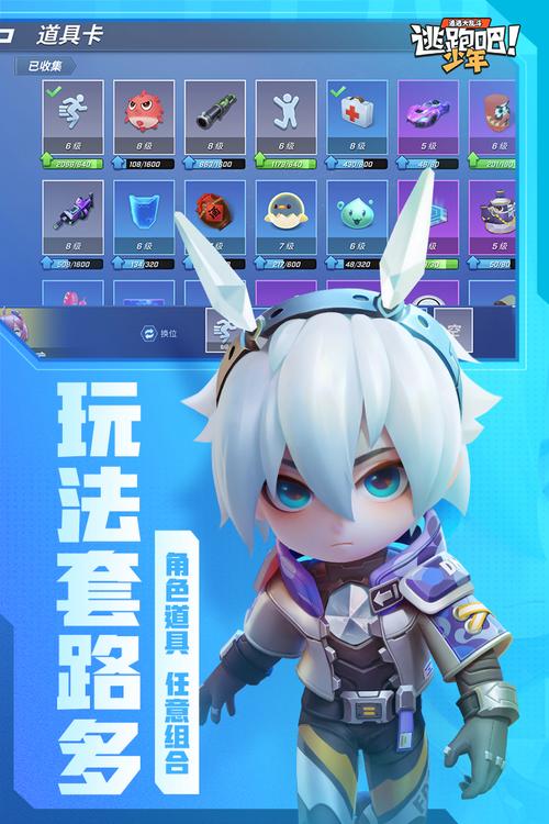 逃跑吧少年辅助器免费无限钻石手机版2022破解版永久免费