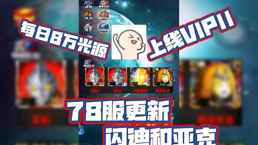 奥特曼系列ol78服永不升级版无删减版游戏截图