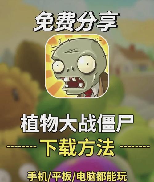 植物大战僵尸2无限内购全植物缩略图