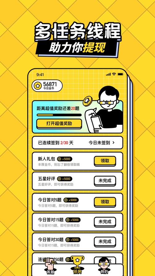趣答题赚钱版安装污版游戏截图