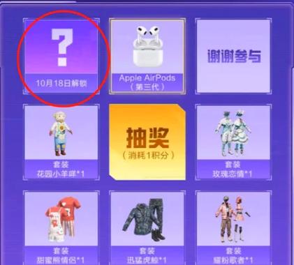 和平精英范围拾取软件怎么