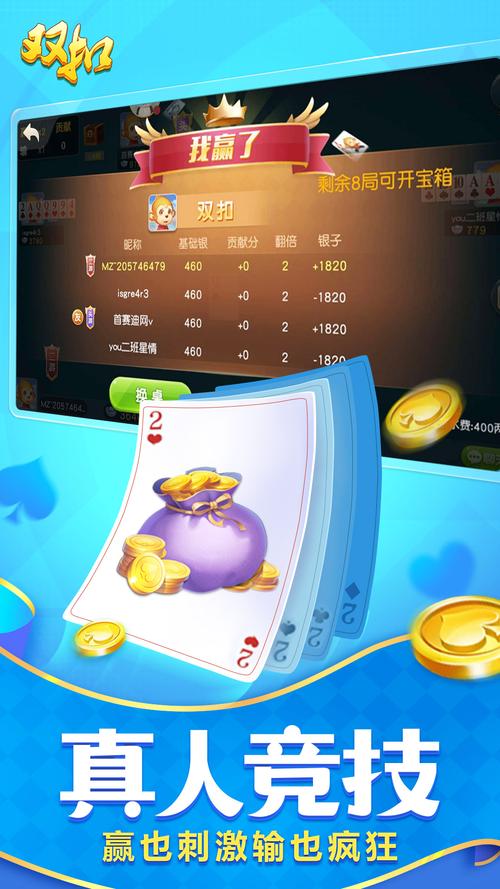 双扣游戏大厅手机版