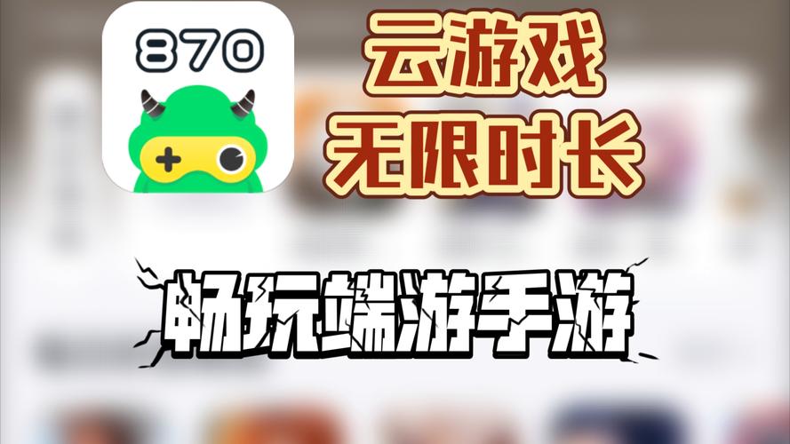 王者荣耀云游戏无限时长全免费不排队版永久vip无广告游戏截图