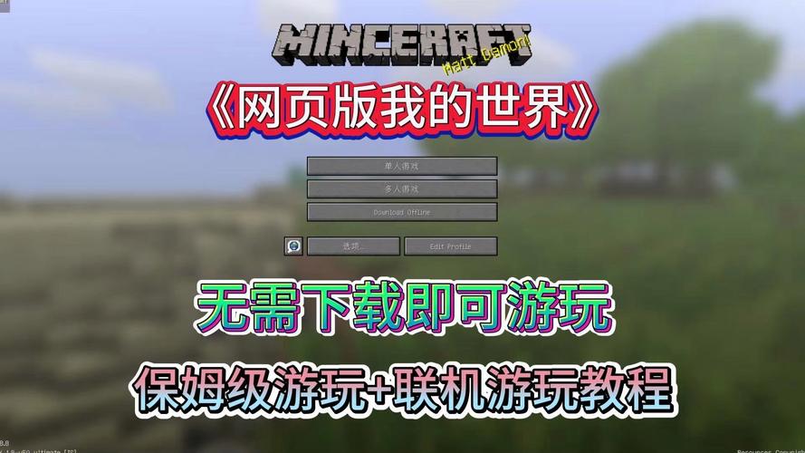 去网吧玩我的世界怎么玩视频image20250404eptanr1743727763jpg