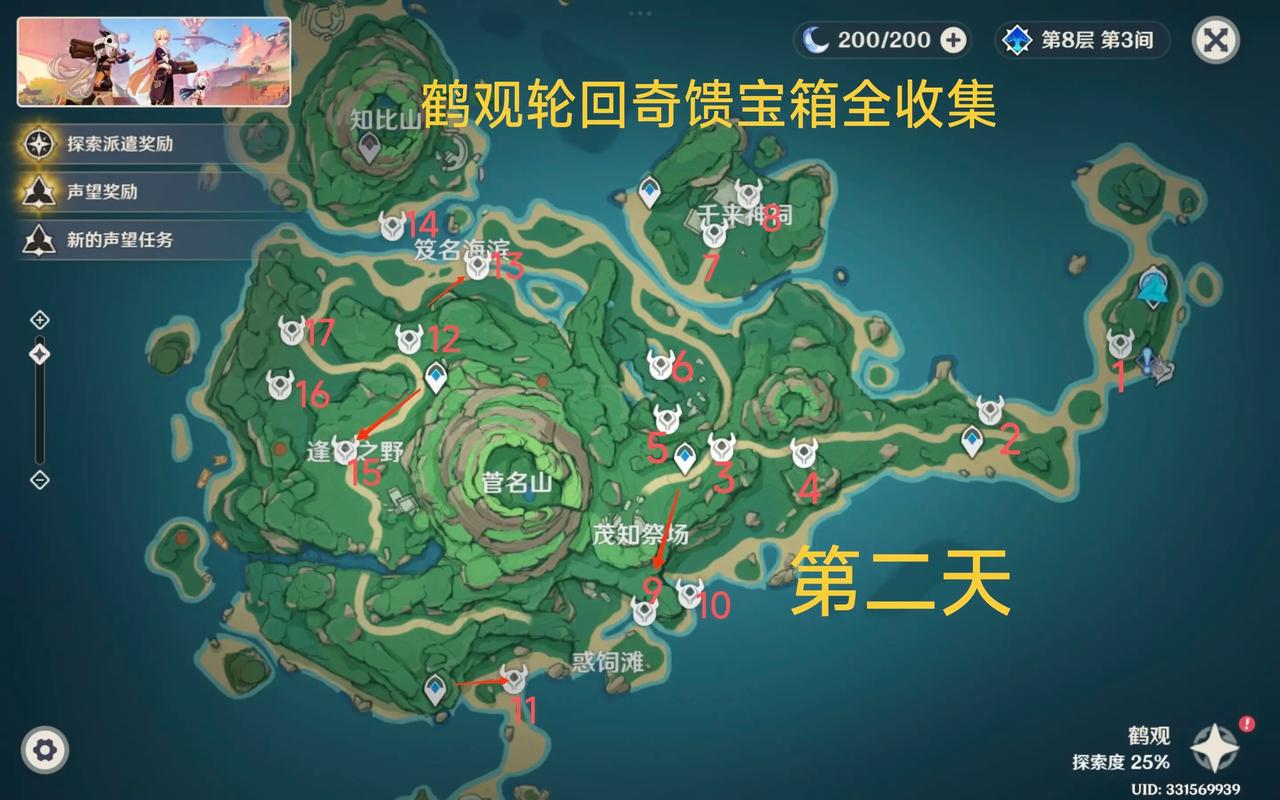 原神自动找宝箱辅助工具怎么旧版本游戏截图