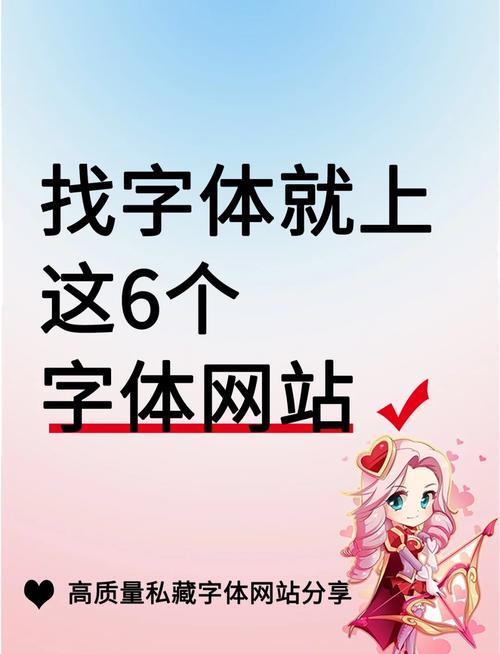 免费换字体的软件老版本