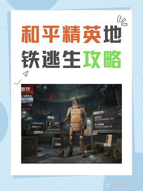 和平精英地铁逃生免费文件破解版无需登录