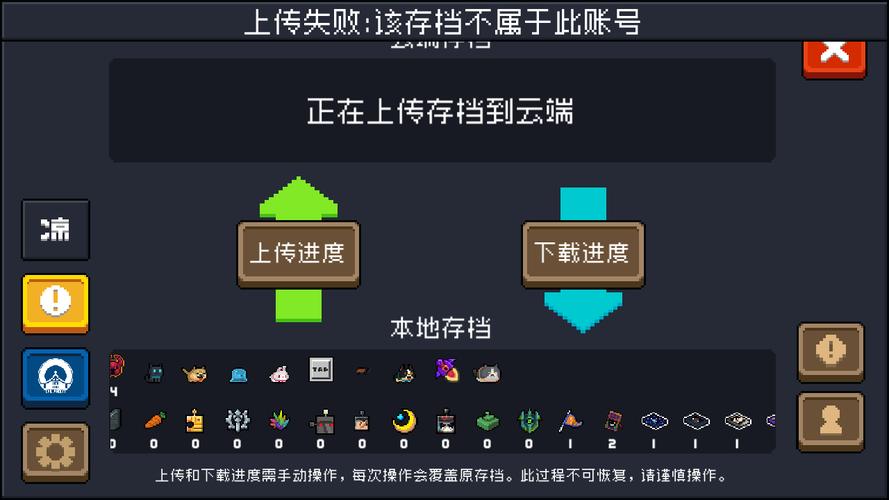 元气骑士存档注入器缩略图