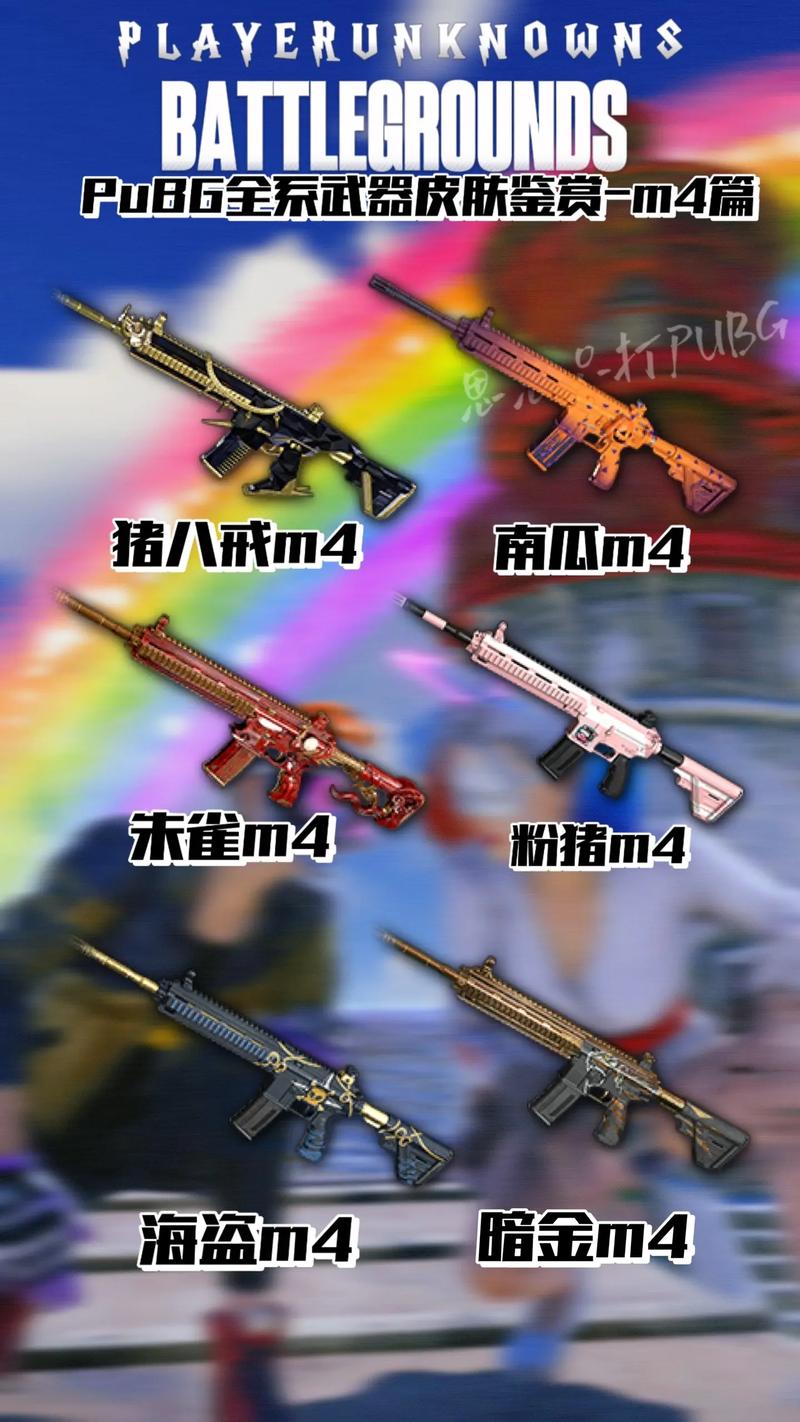 m416公益直装pubg给力版