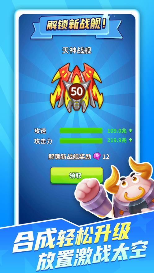 矿牛守卫赚领红包版安装免广告