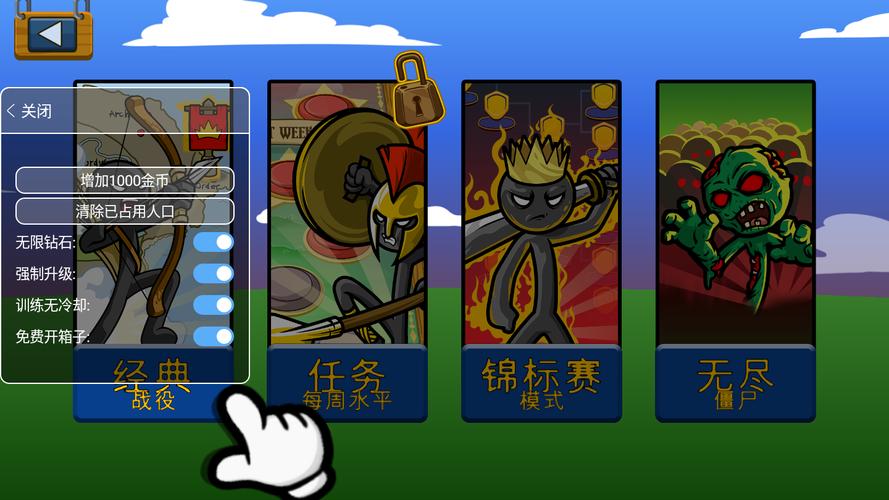 火柴人战争遗产内置mod菜单召唤版2022中文