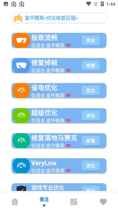 小沐风画质助手无任务版给力版