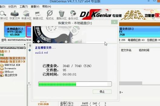 diskgenius安卓版