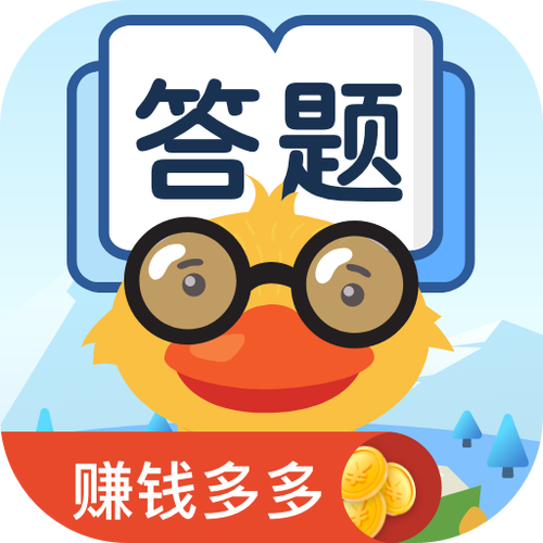 答题多多赚钱去广告版游戏截图