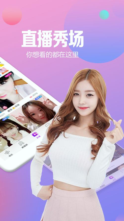千娇直播iOS永久免费绿色版