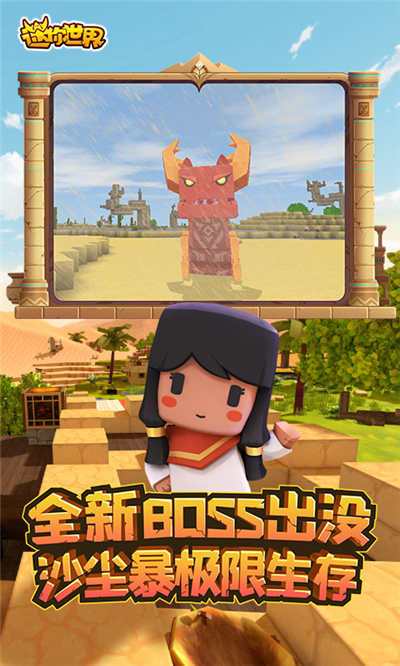迷你世界9999999亿迷你币修改版无限次数安卓版游戏截图