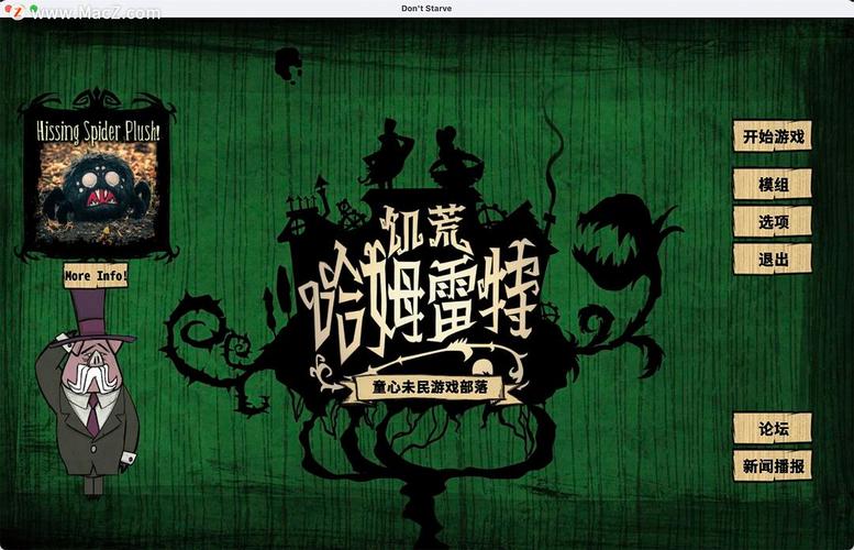 饥荒苹果免费中文版