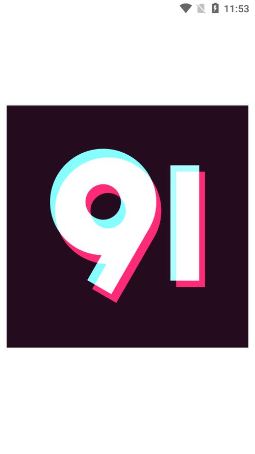 叼嘿视频软件91聚合盒子游戏截图