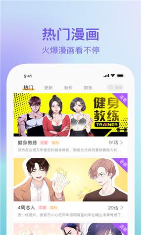 漫娃破解版破解版无限体力安卓版游戏截图