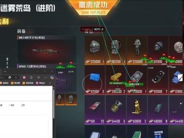 吃鸡自瞄锁头辅助器IOS黄化版无限阅读币版游戏截图
