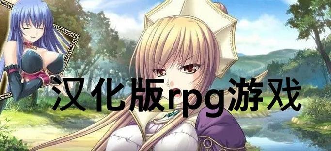 安卓汉化18rpg游戏汉化永久vip无广告老版本游戏截图