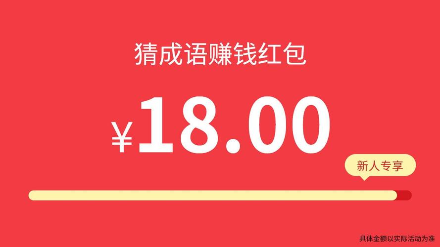 多多成语领红包赚钱版清爽版游戏截图