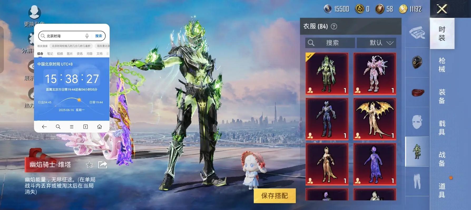 美化无罪美化包中文最新版