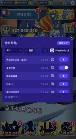 subwaysurf雪地黑客menu作弊菜单