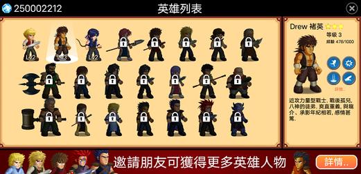英雄大作战破解全英雄解锁最新正版游戏截图