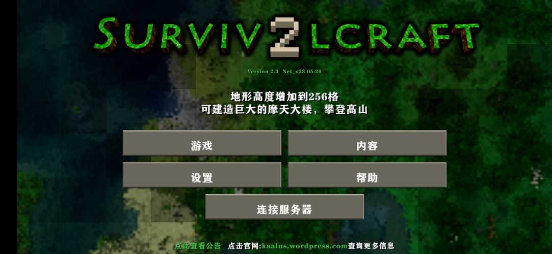 生存战争联机版中文版
