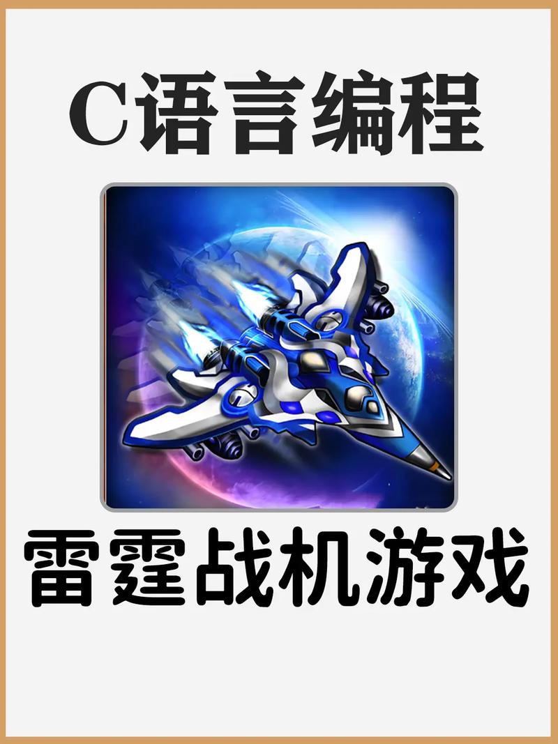 雷霆战机脚本lua