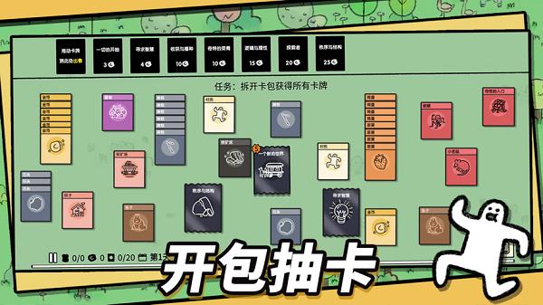 堆叠大陆破解版内置菜单2022最新无广告口袋版游戏截图