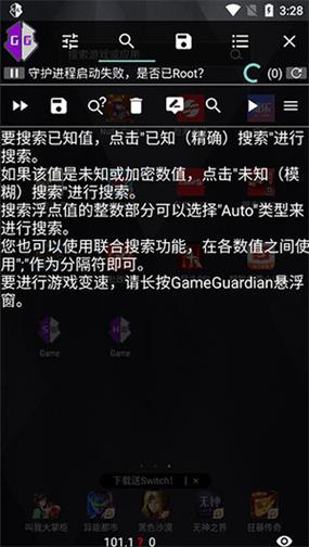 滑G修改器安装包手机版