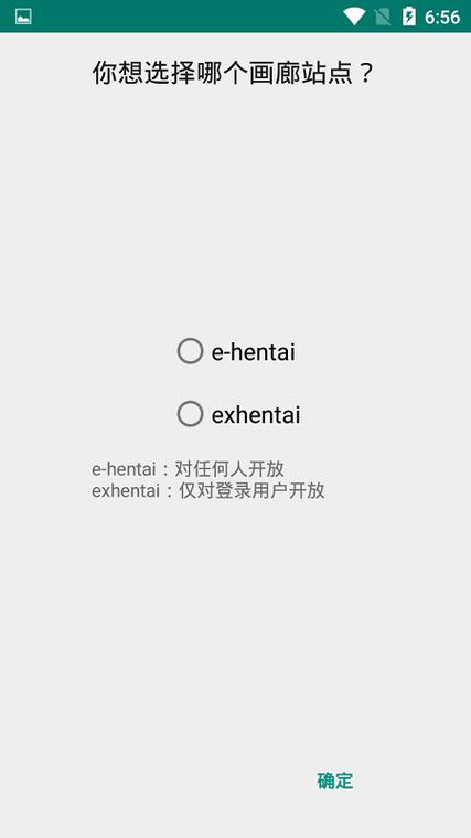 ehviewer白色版最新版2023ehviewer白色版本正式版优化版游戏截图