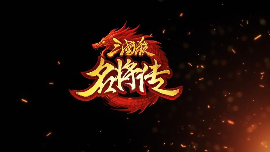 三国杀名将传修改器无限阅币