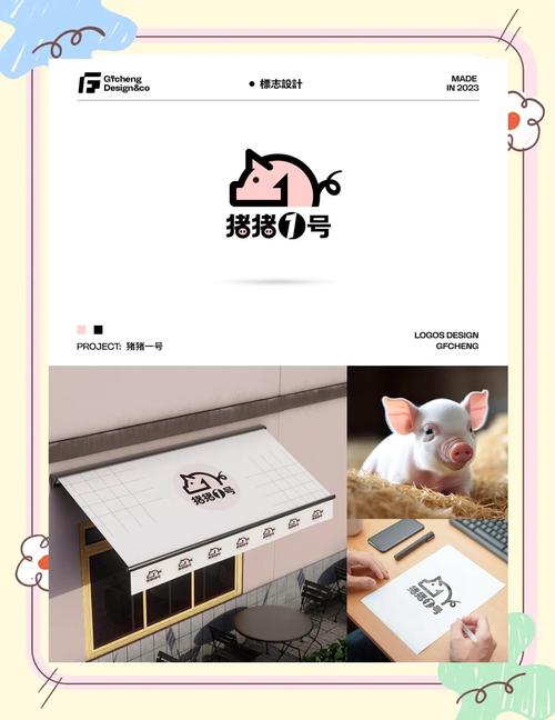 合成猪的游戏叫什么