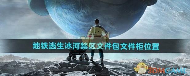 和平地铁改文件免费文件链接