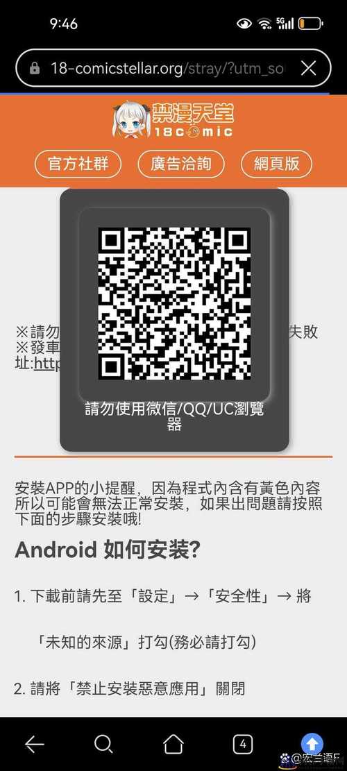 禁漫天官方传送门怎么开启红包版