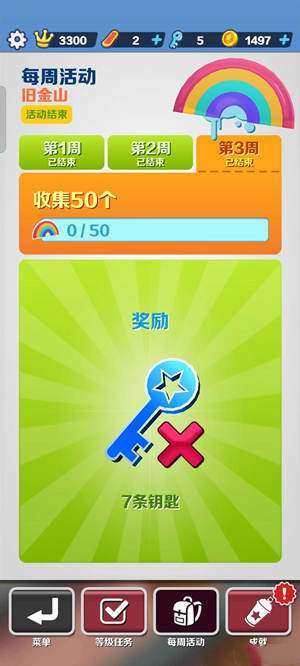 地铁跑酷绿色钥匙菜单免费版