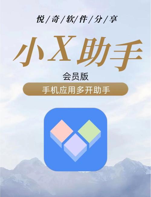 小X分身2024年最新版轻量版