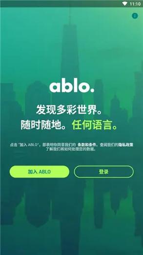 ablo最新版安卓免费无限制版游戏截图