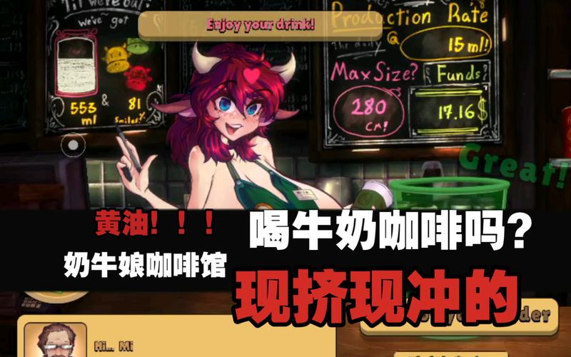 1《奶牛娘牧场》缩略图