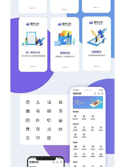 数智校园app官网