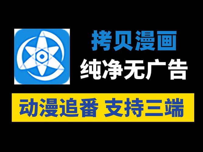 拷贝漫画copymanga仲夏版永久免更新游戏截图